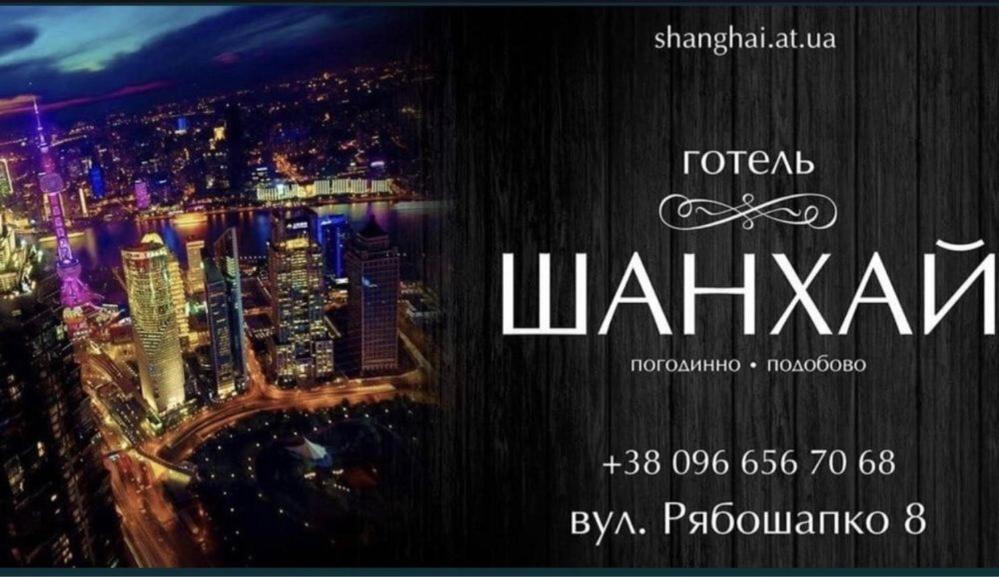 Shanghai Hotel Konotop Buitenkant foto